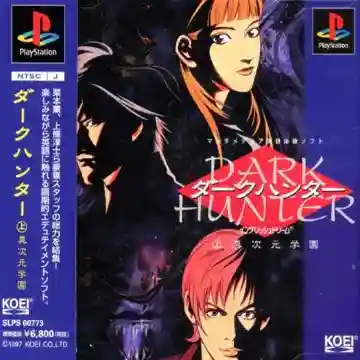 Dark Hunter Jou - Ijigen Gakuen (JP)-PlayStation